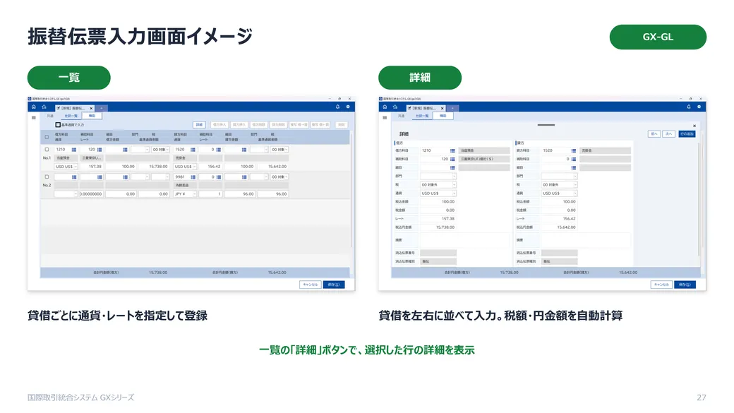 GXカタログ 総合 カタログ 27枚目