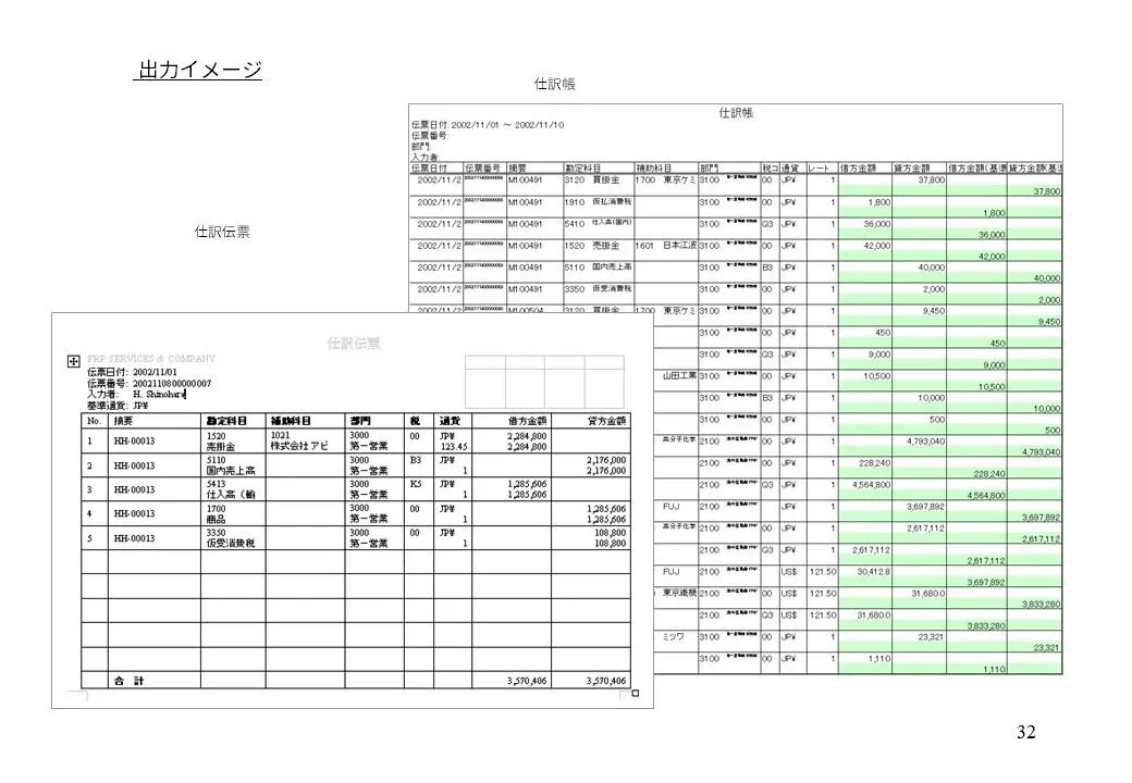 GL カタログ 7枚目