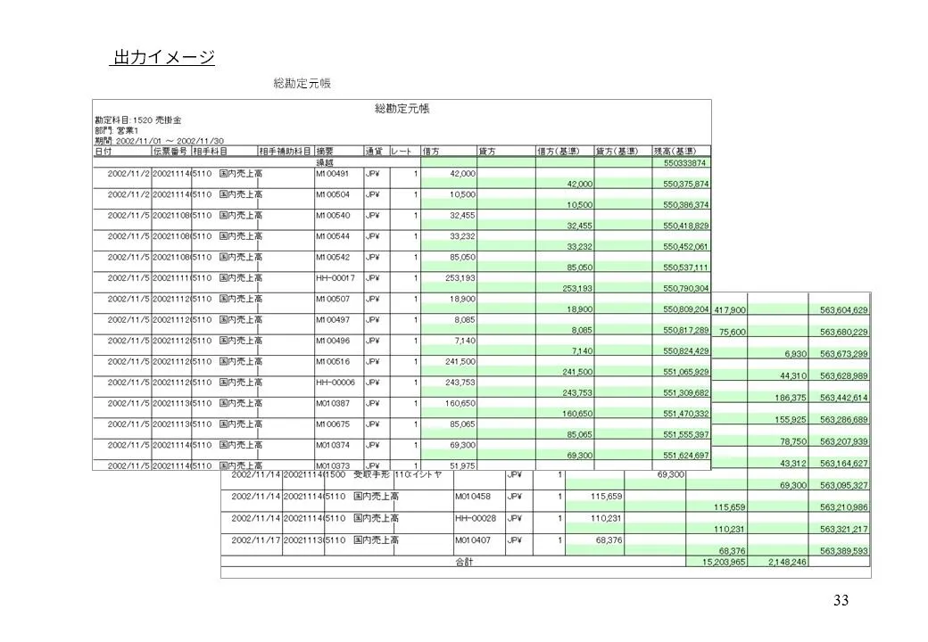 GL カタログ 8枚目
