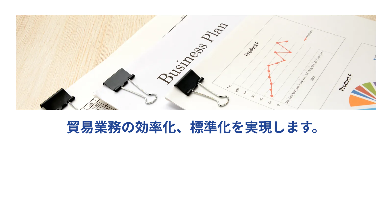 メインビジュアル3